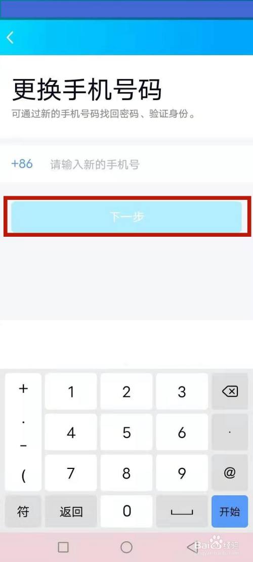 qq会员解除绑定qq号_qq号绑定手机号怎么解除_qq如何解除绑定手机号