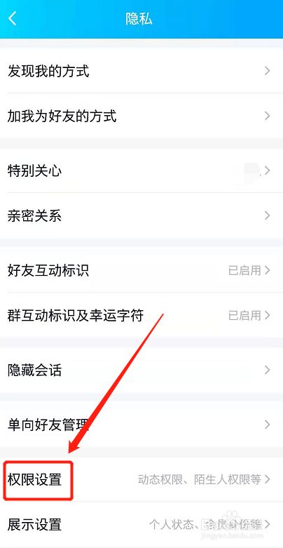 怎么设置qq空间访问问题_访问置了权限qq空间_qq空间如何设置权限访问
