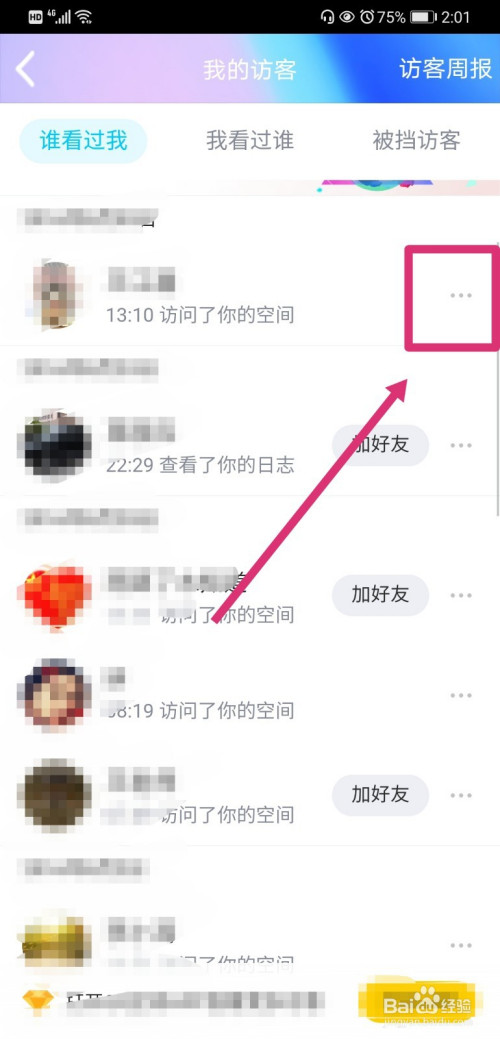 把对方qq删除了对方显示什么_qq对方把你删除了_qq如何看对方有没有删你