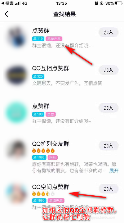 怎么设置qq空间点赞人数_qq空间说说赞真人点赞_qq空间点赞怎么设置