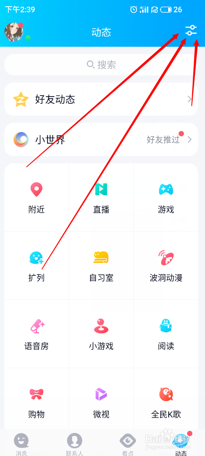 如何关闭qq宠物 关闭与卸载qq宠物方法_新版qq小程序怎么关闭_qq如何关闭小世界