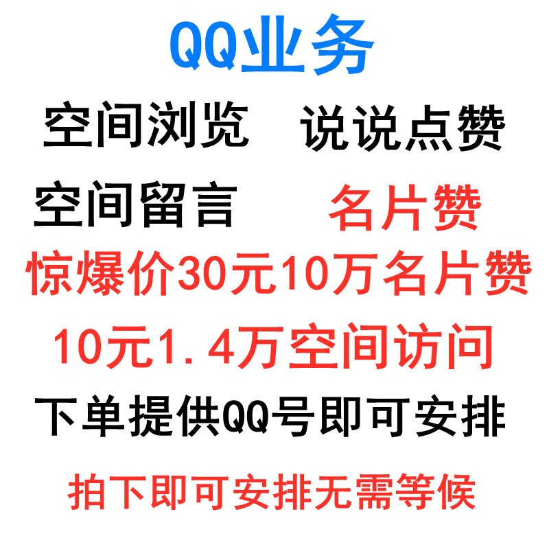 qq名片赞怎么设置不让好友点赞_qq怎么禁止好友赞名片_qq名片怎么设置不允许点赞