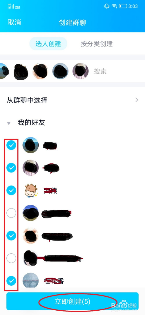 给qq好友群发消息_qq好友群发消息软件_qq如何群发消息给每一个好友