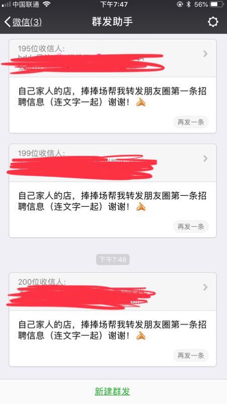 手机qq不加好友怎么群发消息_如何给qq好友群发消息_qq如何群发消息给每一个好友