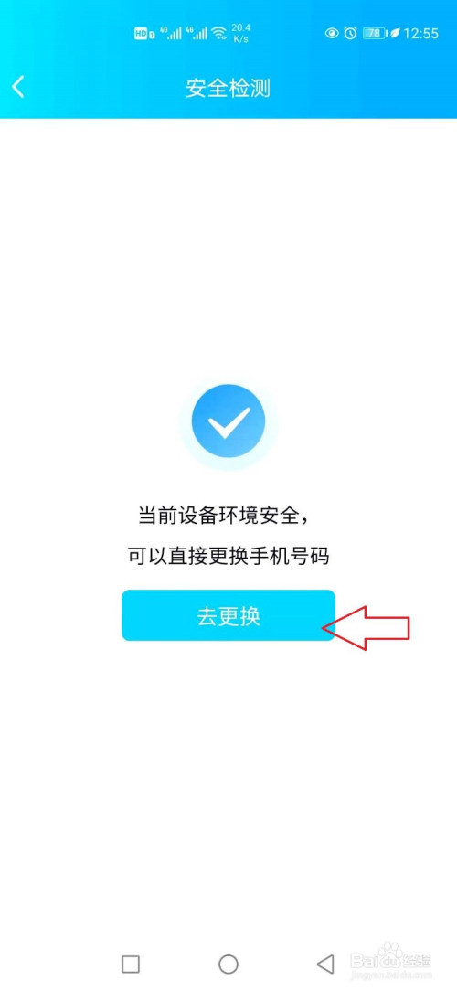 qq会员解除绑定qq号_微信qq会员公众号解除绑定qq_qq如何解除绑定手机号