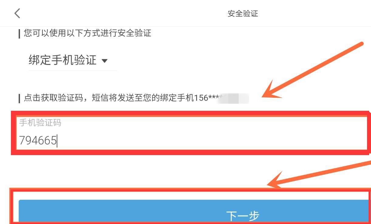 微信qq会员公众号解除绑定qq_qq会员解除绑定qq号_qq如何解除绑定手机号