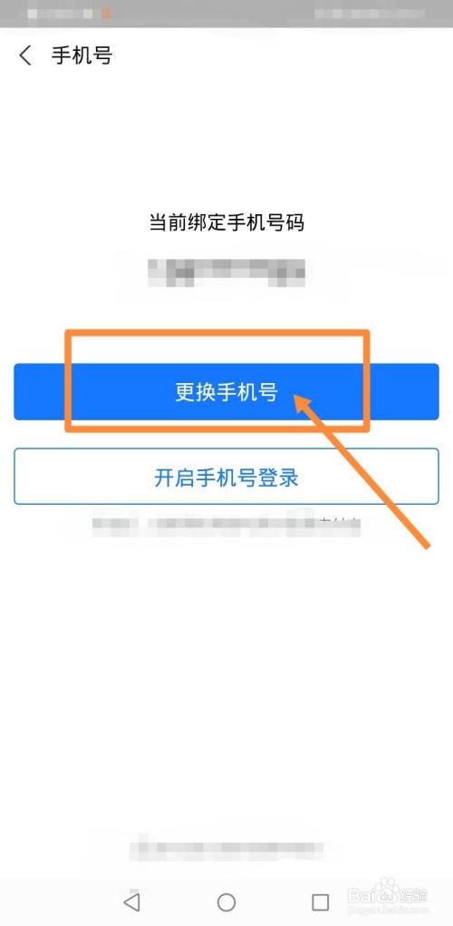 网易邮箱解除绑定qq号_如何解除手机qq号绑定_qq如何解除绑定手机号