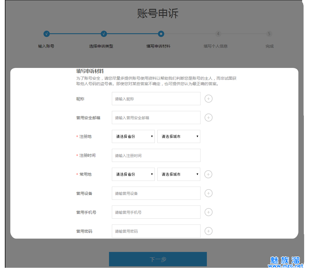 qq如何解除绑定手机号_dnf公众号解除qq绑定_如何解除手机qq号绑定