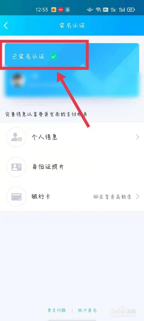 qq游戏实名认证更改_更改qq未成年实名认证_qq如何更改实名认证