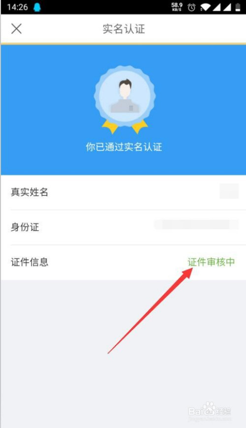 更改qq未成年实名认证_qq游戏实名认证更改_qq如何更改实名认证