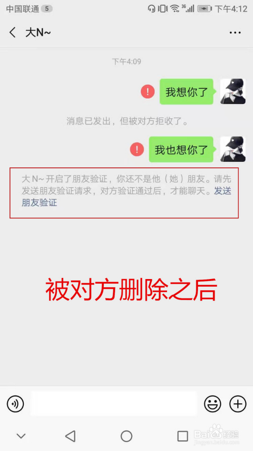 qq怎么看出对方删了你_qq如何看对方有没有删你_qq怎么知道对方删了你