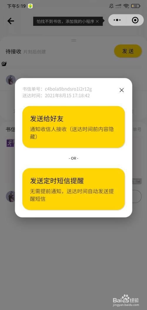 手机qq没加好友发消息_qq如何定时发消息给好友_qq不加好友发消息