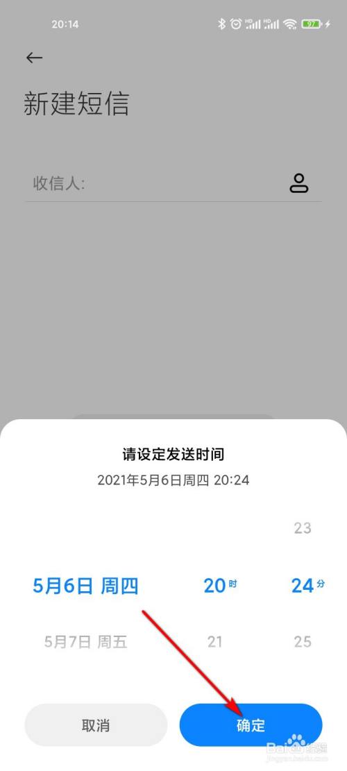 qq如何定时发消息给好友_给qq好友发匿名消息_qq怎么对好友发匿名消息