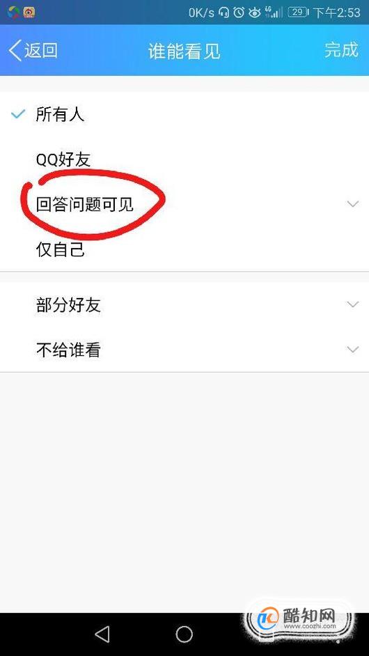 访问置了权限qq空间_qq空间设置好友访问_qq空间如何设置权限访问