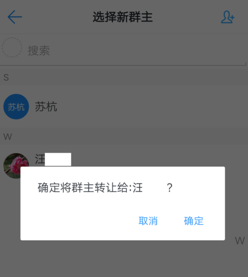 qq如何转让群主_手机转让qq群主_转让qq群主