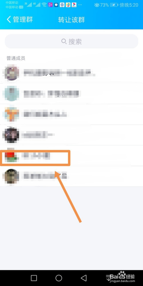 qq如何转让群主_qq 群主转让_qq群主转让