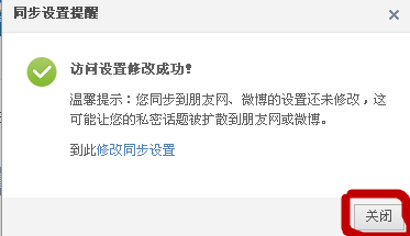 怎么设置qq空间访问问题_qq空间如何设置权限访问_非好友访问qq空间权限