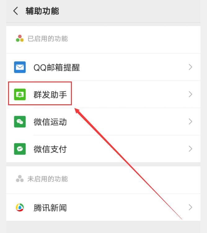 qq好友群发消息怎么发_qq如何群发消息给每一个好友_怎么给qq好友群发消息