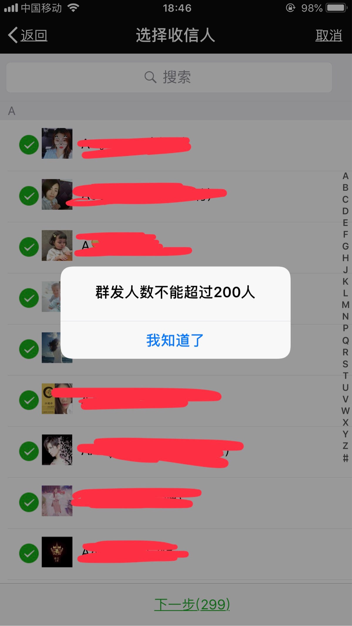 qq如何群发消息给每一个好友_qq好友群发消息_手机qq群发消息给好友