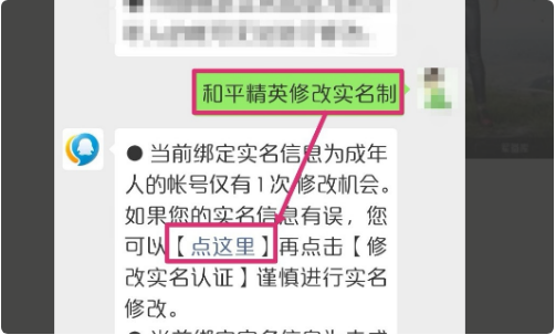 qq游戏实名认证更改_qq如何更改实名认证_qq怎么能更改实名认证