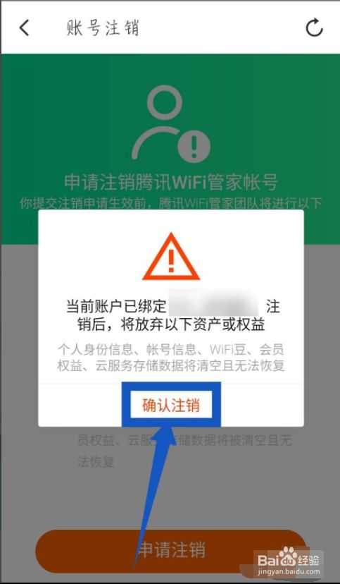 微信qq会员公众号解除绑定qq_解除qq号绑定手机号_qq如何解除绑定手机号