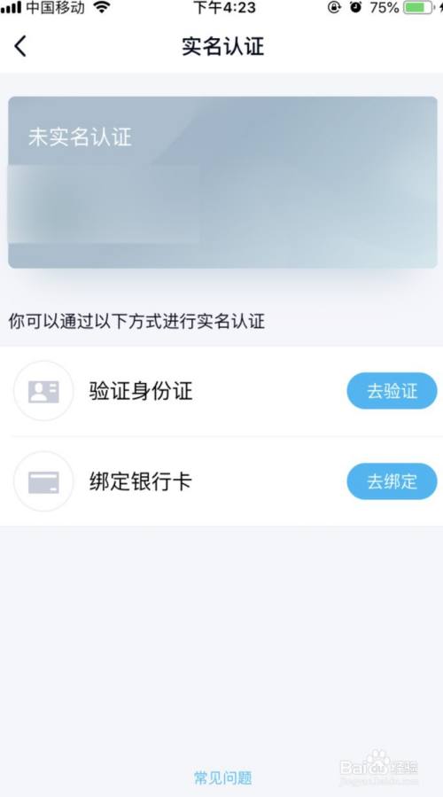 更改支付宝实名认证_qq怎么更改实名认证身份证号_qq如何更改实名认证