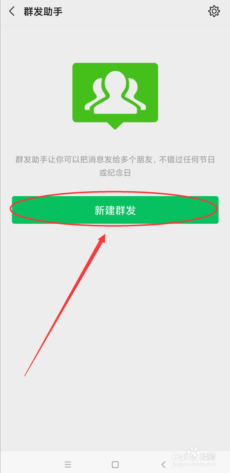 如何给qq好友群发消息_qq如何群发消息给每一个好友_怎么群发qq消息给好友