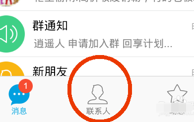 qq如何转让群主_怎么转让qq群主_qq群转让群主