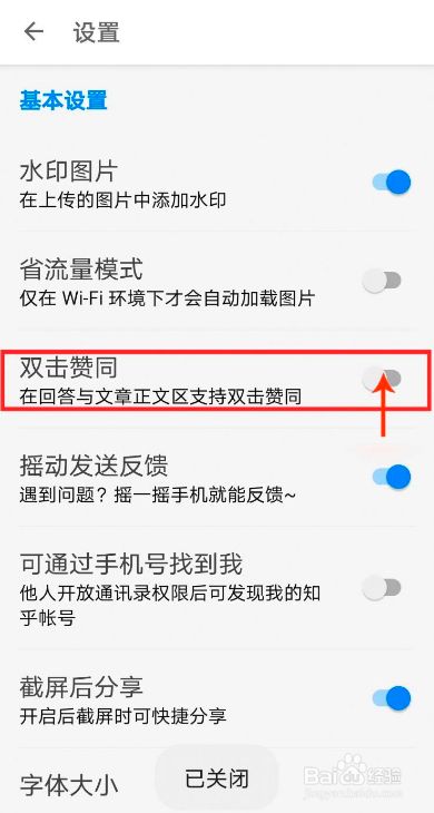 怎么设置qq空间点赞人数_qq空间点赞设置在哪里更改_手机qq空间点赞设置