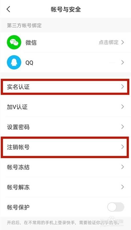 qq钱包实名认证更改_手机卡更改实名认证_qq如何更改实名认证