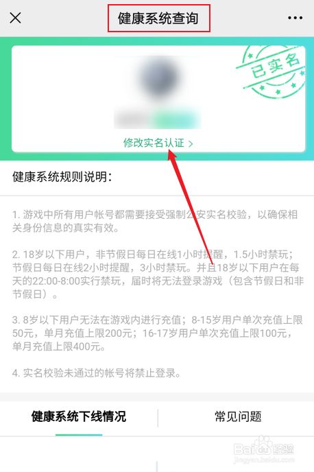 qq如何更改实名认证_qq实名认证更改_怎样才能更改qq实名认证