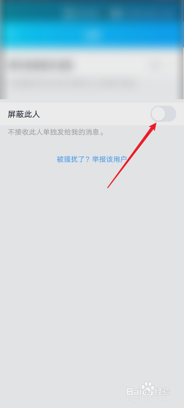 qq屏蔽对方消息对方会知道吗_qq如何拉黑对方_苹果拉黑了对方短信对方知道吗