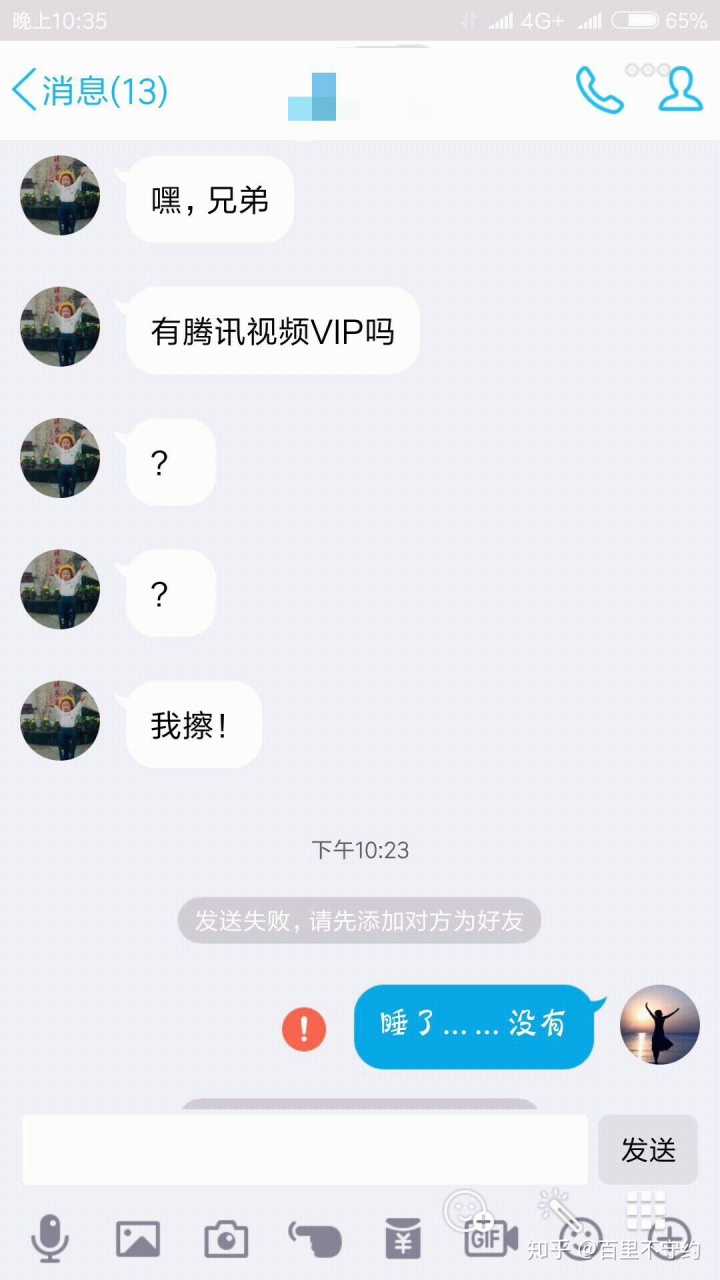 qq如何群发消息给每一个好友_怎么给qq好友群发消息_手机qq群发消息给好友