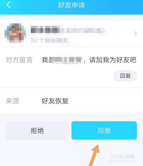 qq如何恢复删除的好友_被qq好友删除怎么恢复_qq删除好友恢复