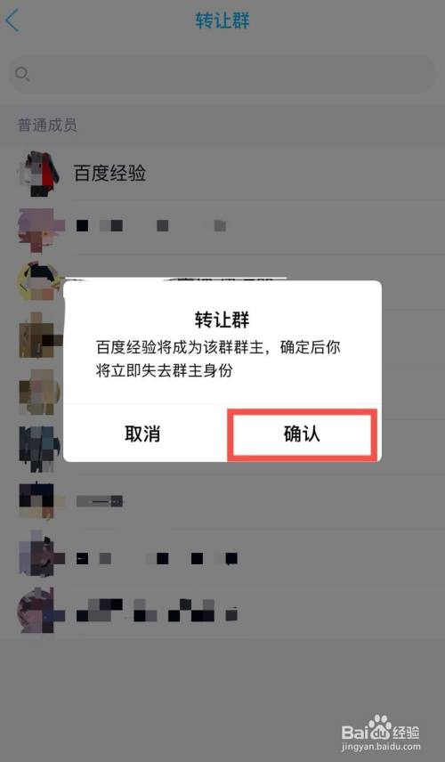 怎么转让qq群主_手机上qq怎么转让群主_qq如何转让群主