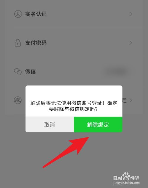 中国天翼手机如何解除qq号绑定_qq如何解除绑定手机号_梦幻西游号解除绑定手机