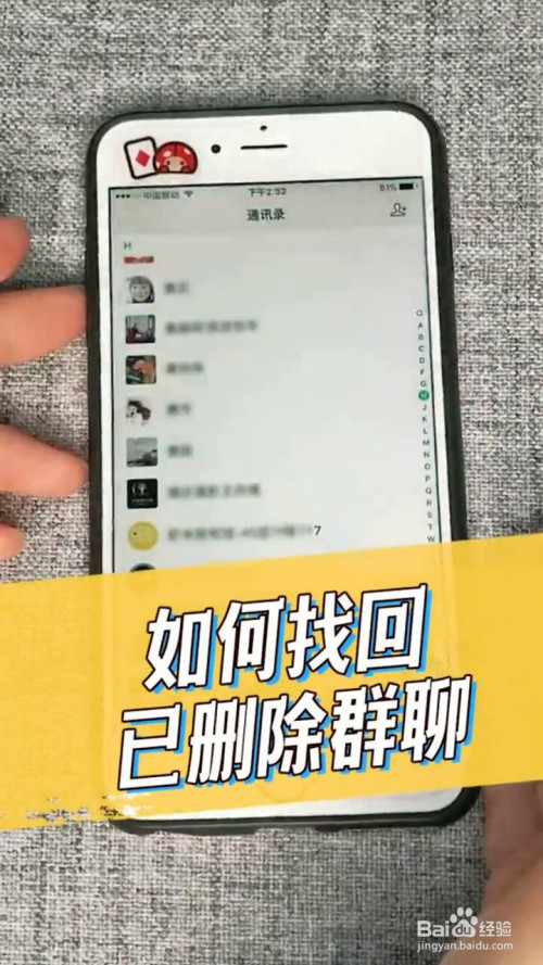 如何恢复qq删除的好友_qq如何恢复删除的好友_qq会员恢复删除的好友