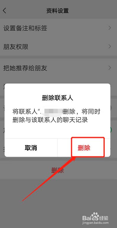 qq删除了对方还有我吗_qq如何看对方有没有删你_qq删好友对方列表还有我吗