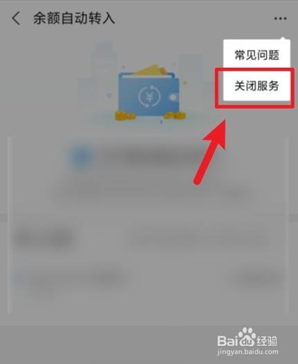 qq在哪关闭业务qq会员_qq怎么关闭qq宠物_qq如何关闭小世界