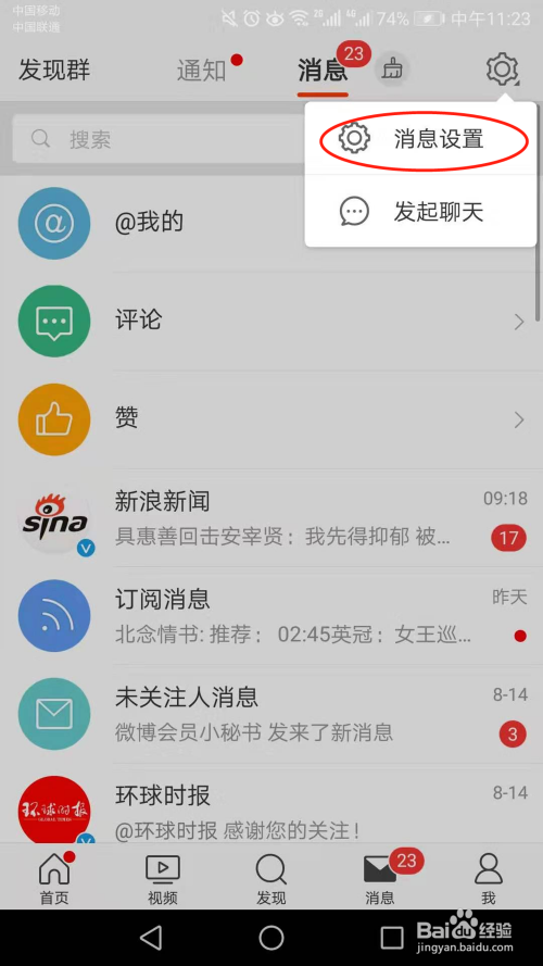 qq怎么匿名发消息好友_qq好友生日自动发消息_qq如何定时发消息给好友