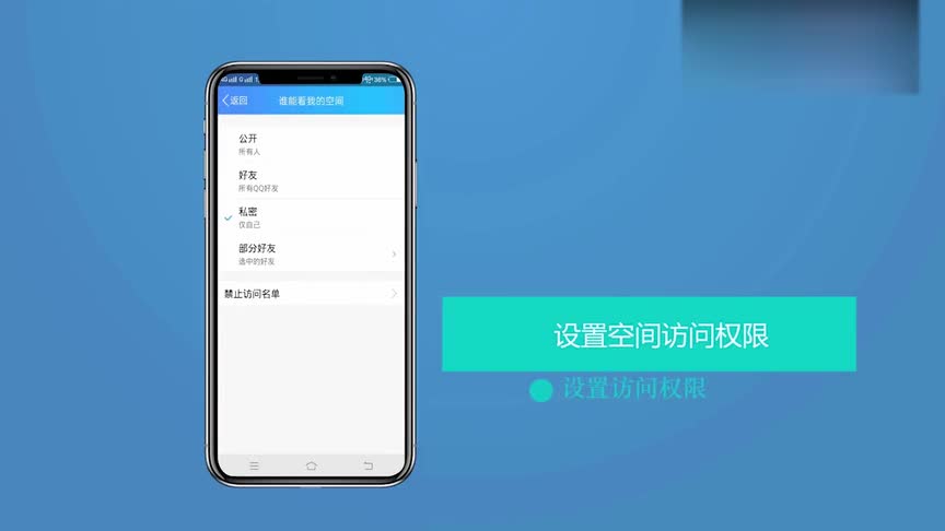 qq空间如何设置权限访问_qq空间权限设置没有qq登陆_怎么设置qq空间访问问题