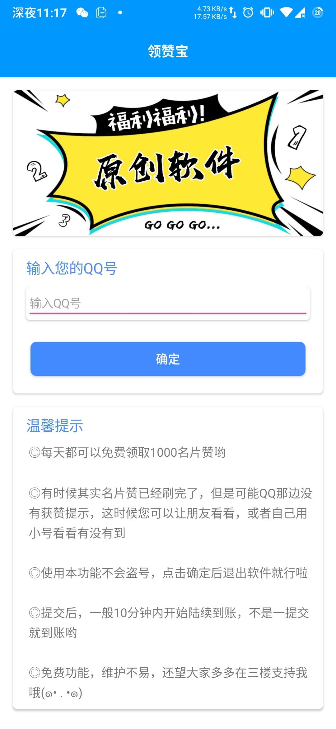 qq名片赞怎么设置不让好友点赞_qq名片点赞好友失败_好友名片点赞失败