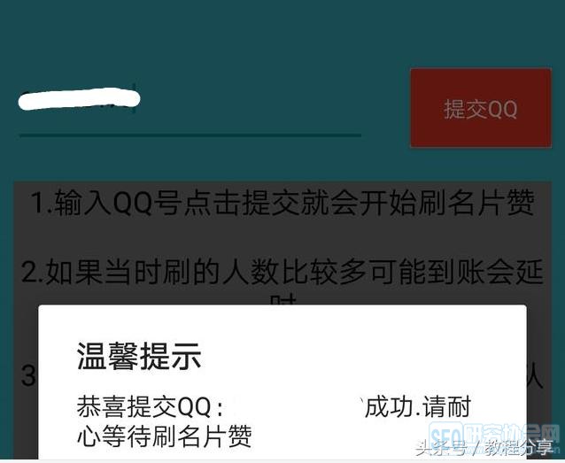 qq名片赞怎么设置不让好友点赞_qq名片点赞好友失败_好友名片点赞失败