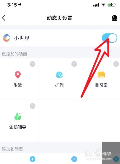 手机qq怎样关闭qq宠物_qq如何关闭小世界_如果用其他手机解冻qq业务,qq业务会关闭吗?