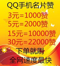 不是qq好友怎么赞名片_qq名片点赞好友失败_qq名片赞怎么设置不让好友点赞