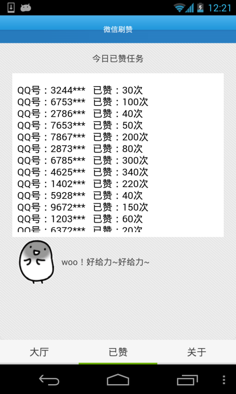 怎么设置qq空间点赞人数_qq上面的名片赞怎么设置个性点赞_qq空间点赞怎么设置