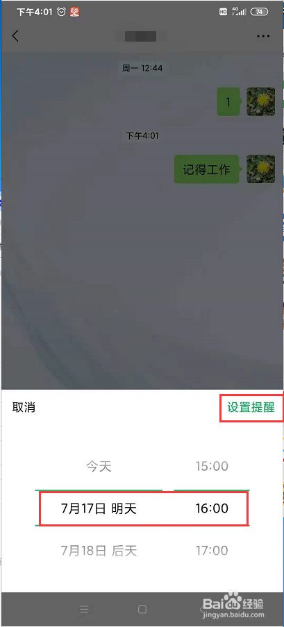 qq如何定时发消息给好友_qq怎么给所有好友发消息_qq给所有好友发消息