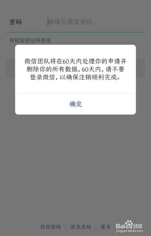 qq如何解除绑定手机号_如何解除手机qq号绑定_qq号绑定手机号怎么解除