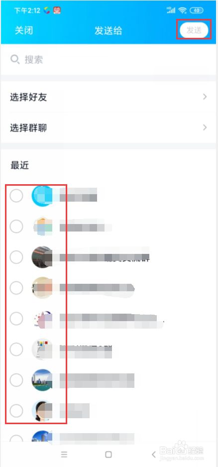 qq如何群发消息给每一个好友_手机qq如何群发消息给每一个好友_qq群发消息怎么发好友