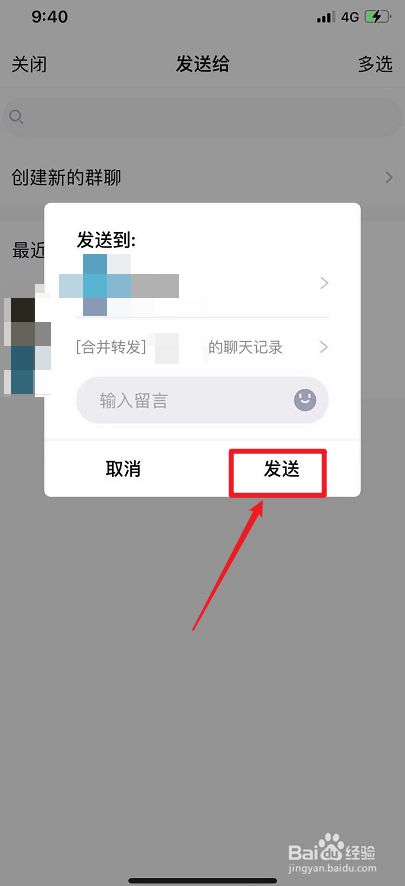 qq怎样转发多条消息记录_qq如何转发聊天记录给朋友_聊天漫游记录被删qq